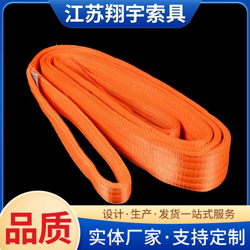 扁平吊带1T2T10T 厂家供应 尼龙起重扁平吊装带 起重吊装带