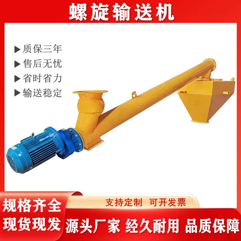 现货供应管式螺旋输送机 304全不绣钢螺旋上料机 输送泵
