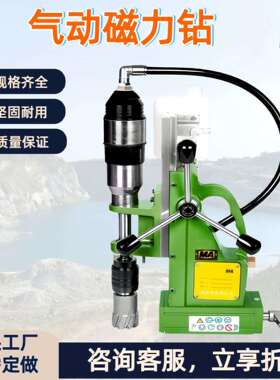 气动磁力钻 方便携带磁座气动钻 过载保护无级调速ZCQ气动磁力钻