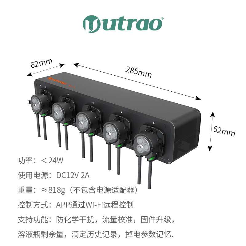 卡默尔Utrao XE-5海缸滴定泵蠕动泵5头海水鱼缸自动滴定APP控制图片
