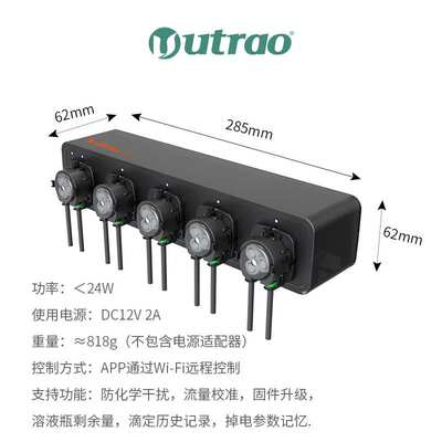 卡默尔Utrao XE-5海缸滴定泵蠕动泵5头海水鱼缸自动滴定APP控制