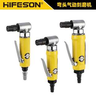 海飞鲨4123迷你气动90度刻磨机直角风磨弯头打磨砂光抛光机3mm6mm