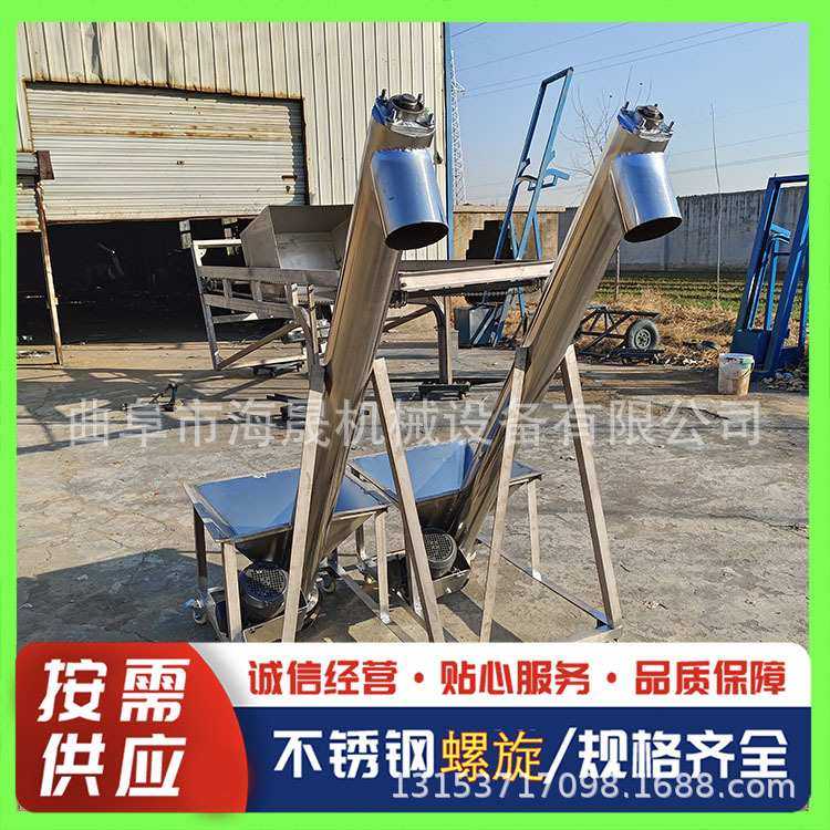 敞口式绞龙上料机 钢砂加厚螺旋提料机 食盐不锈钢螺旋提升机,鲜花速递/花卉仿真/绿植园艺,其它园艺用品,淘宝优惠券,粉丝福利购,淘宝优惠卷