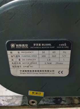 BAOSI鲍斯BSJ300L真空泵维修保养 罗茨泵漏油异响维修服务商