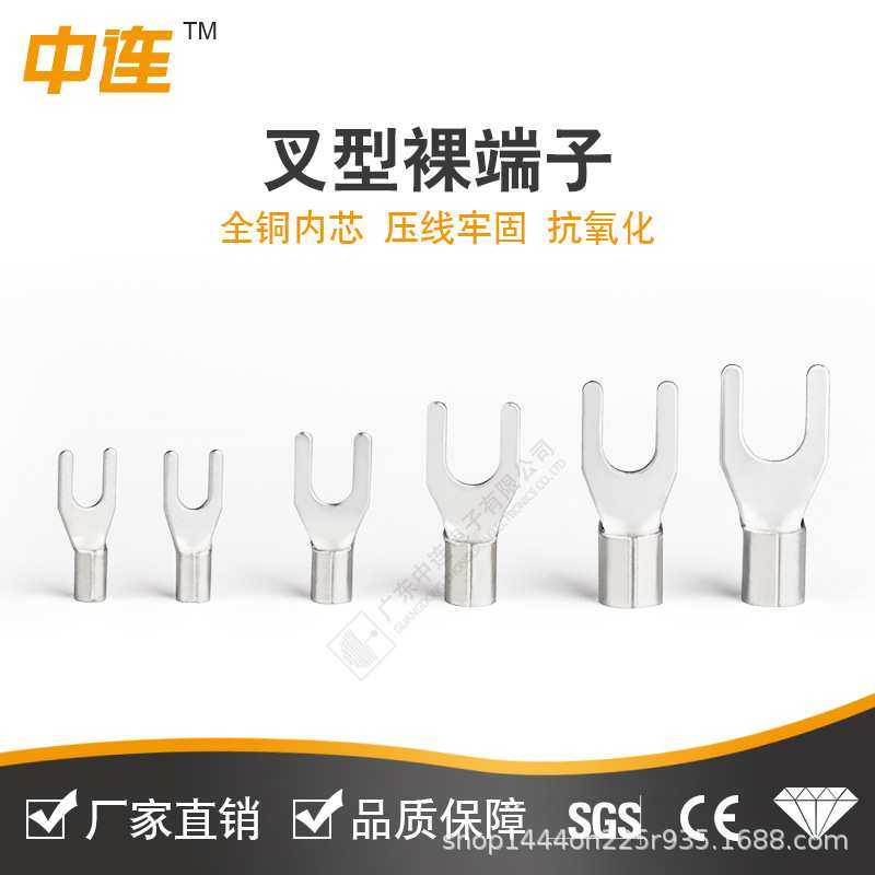 中连厂家直供SNB裸端叉型U型 紫铜镀锡材质冷压接线端子现货,鲜花速递/花卉仿真/绿植园艺,其它园艺用品,淘宝优惠券,粉丝福利购,淘宝优惠卷