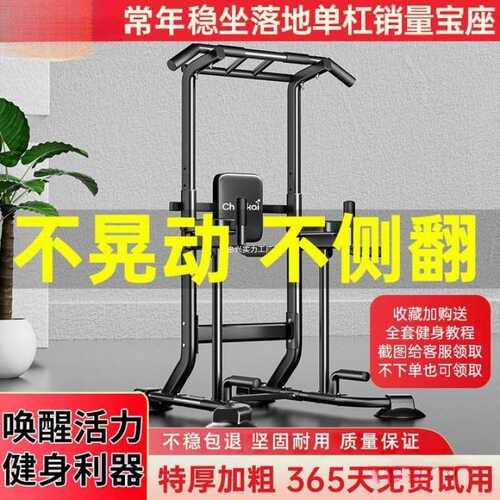 单杠室内家用引体向上架儿童拉伸吊杠落地式单双杠架家庭健身器材