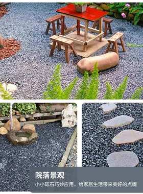 50斤深灰色黑色砾石水洗石庭院枯山水造景花园装饰青石碎石子铺地