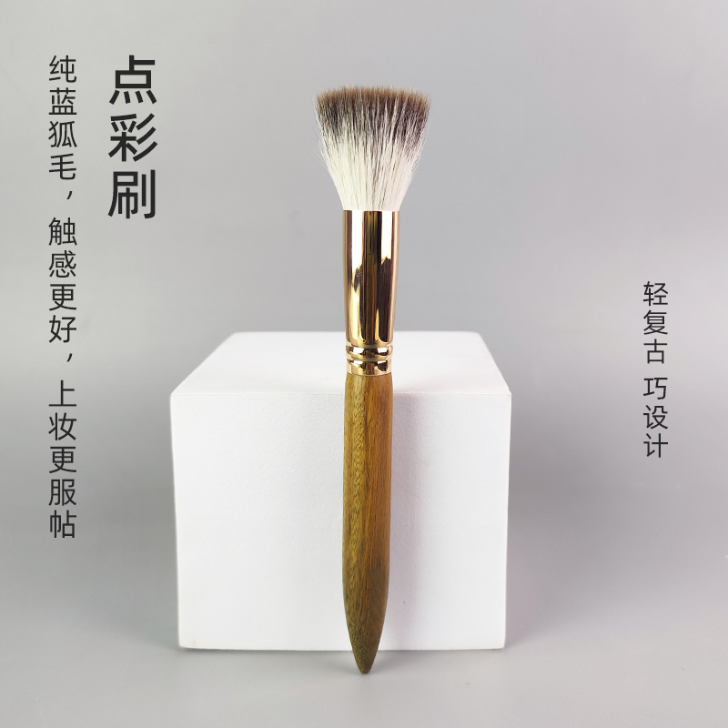 冀风堂狐狸毛点彩刷乌木动物毛化妆刷柔软不扎双层蓝狐腮红刷