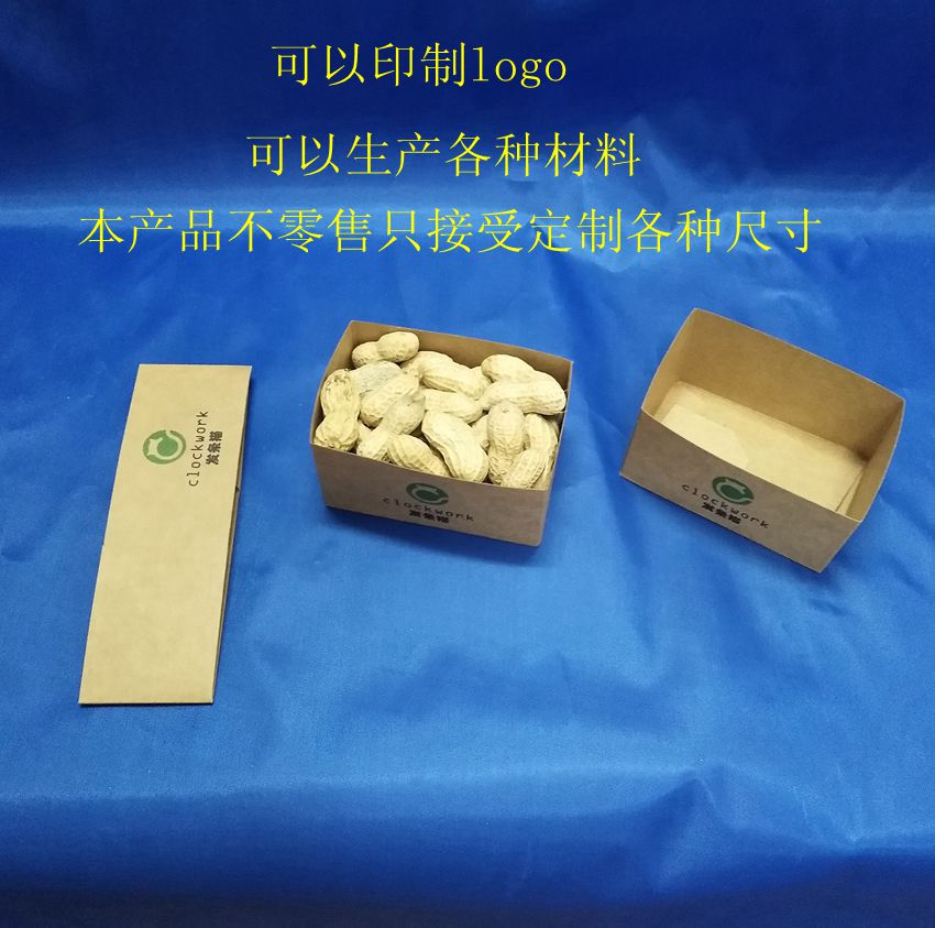饼干胡萝卜泡芙鸡米花包装盒