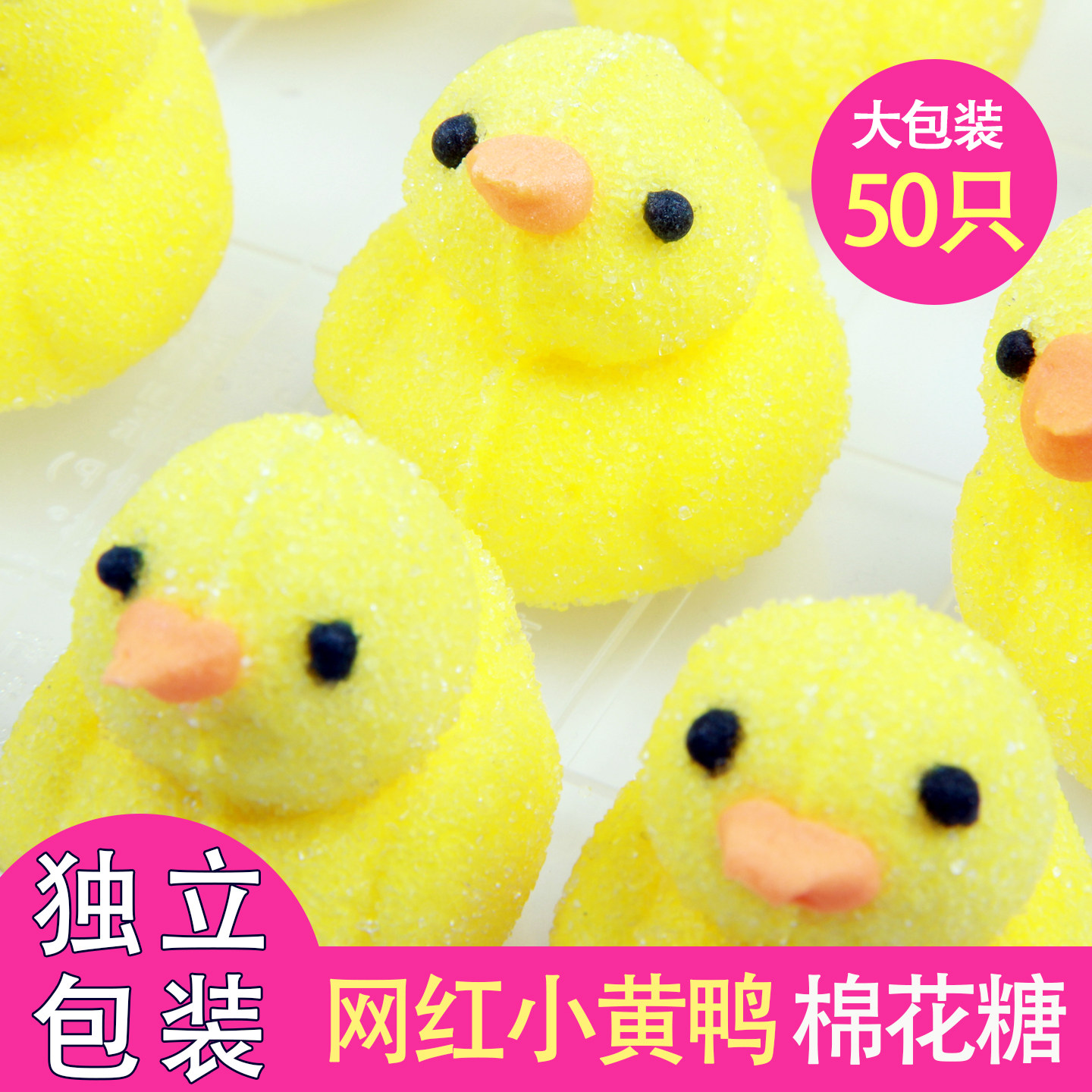 卡通造型棉花糖网红小黄鸭烘培蛋糕装饰儿童小零食软糖果葫芦串串