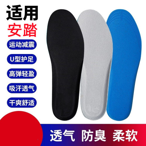 适配安踏ANTA马赫6SE毒刺6 7星云小白鞋鞋垫原装减震吸汗跑步防臭
