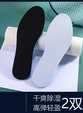 适配鸿星尔克儿童篮球鞋运动鞋垫减震训练吸汗透气中小大童鞋鞋垫
