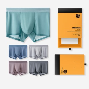 冰丝男士内裤夏季薄款无痕纯色一片式男款四角短裤送男友礼盒装