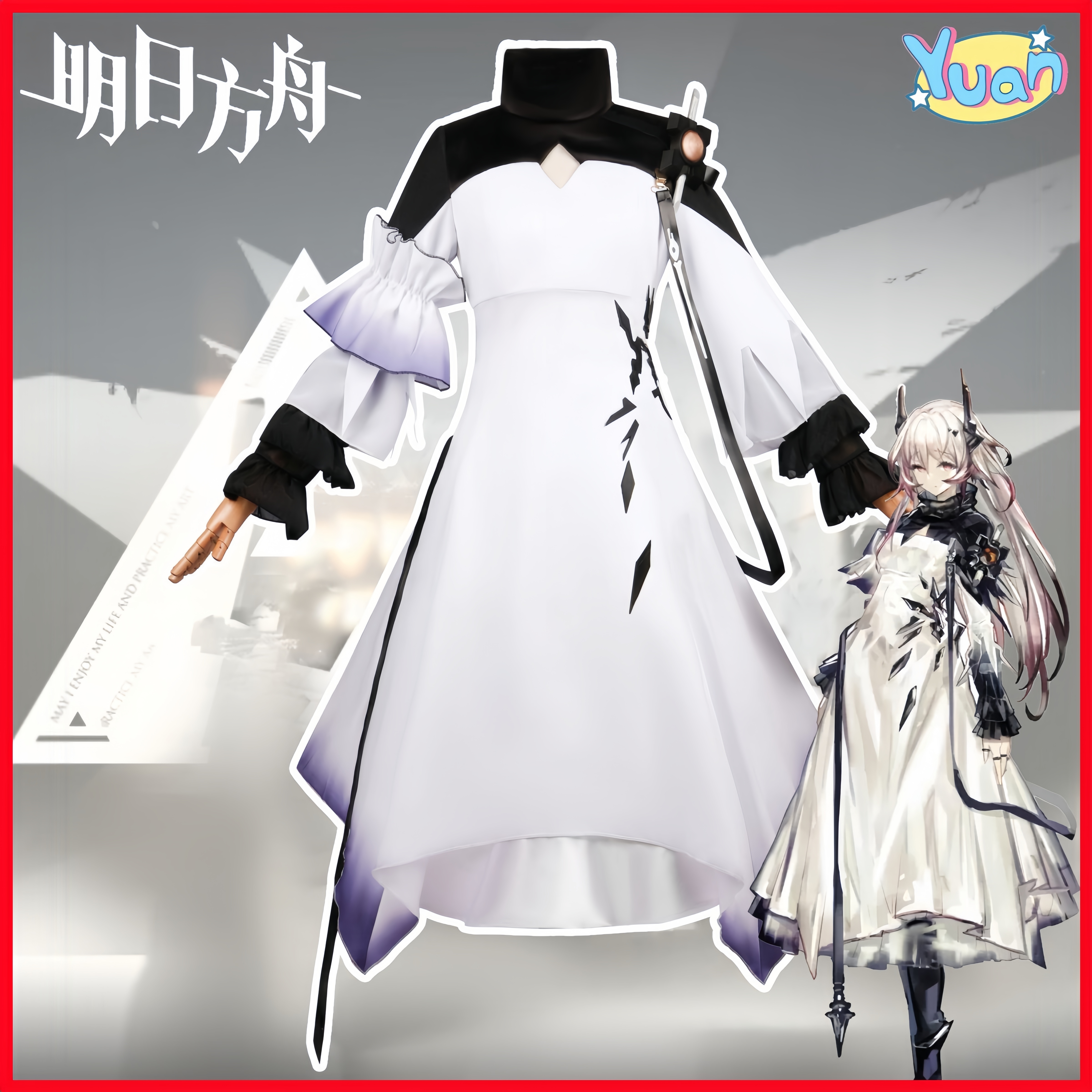 明日方舟cos服装特蕾西娅殿下魔王cosplay服游戏动漫长款演出c服