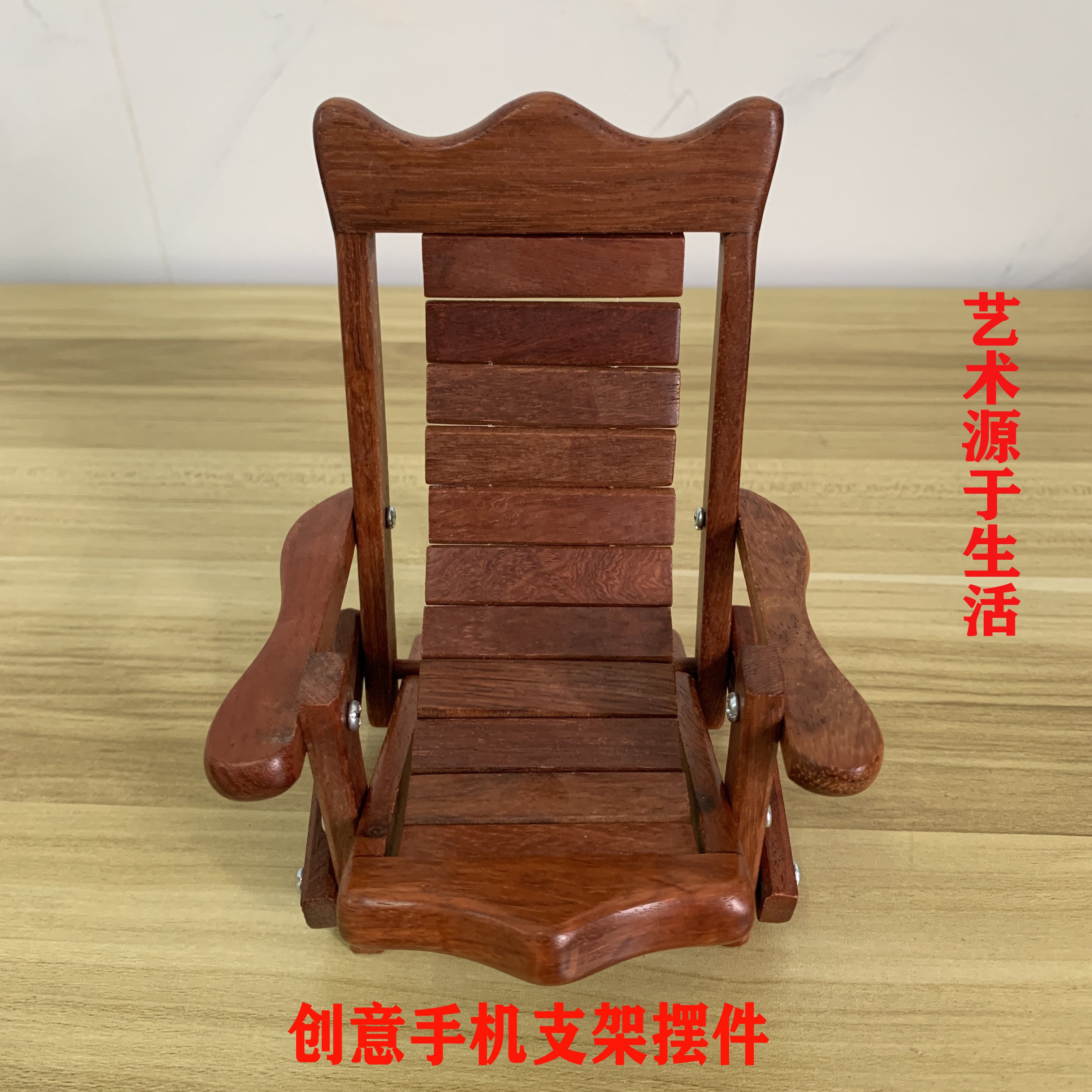 实木手机架花梨木创意木质桌面懒人支架红木微家具躺椅小摆件