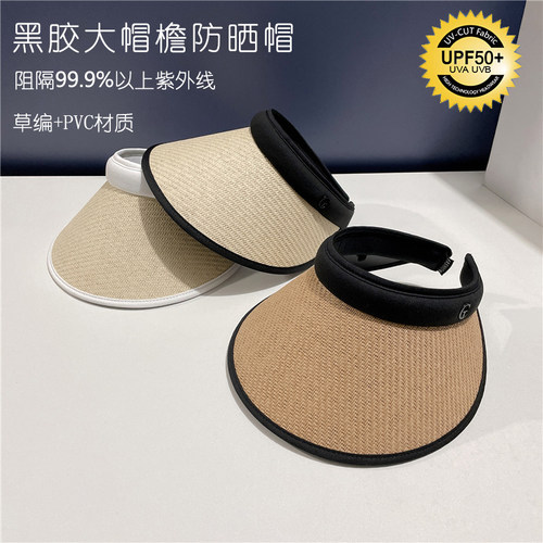 草编UV防晒帽女夏高倍防紫外线遮阳帽骑车太阳帽空顶帽发夹帽草帽