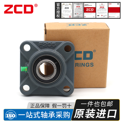 进口ZCD外球面轴承UCF201 202 203 204 205 206 207 208 209 210