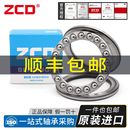 51101 51103 51100 51102 51106进口ZCD平面推力轴承 51104 51105