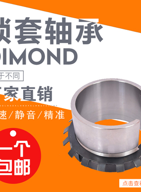 轴承紧定套锁套H2305 2306 2307 2308 2309 2310 2311 2312衬套