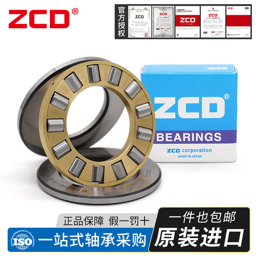 进口ZCD平面推力滚子轴承81218 81220 81222 81224 81226 81228M