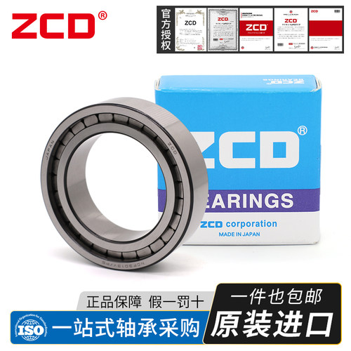 进口ZCD圆柱滚子轴承NCF211 212 213 214 215 216 217 218 219