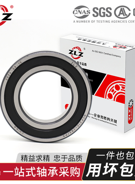 哈尔滨ZLZ圆柱滚子轴承NCF202 203 204 205 206RS207 208 209 210