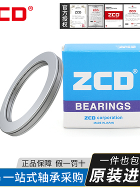 日本进口ZCD平面滚针轴承AS1024 NTB1024GS1024WS1024 AZK10244.5