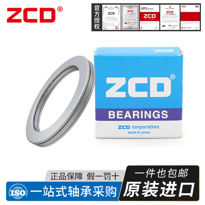 日本进口ZCD平面推力滚针轴承AZK6085 AS6085 NTB6085 GS WS 6085