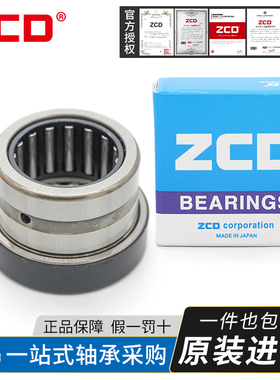 日本原装进口ZCD NAX NBX 5035 Z滚针和推ZCD（五金类） NBX5035