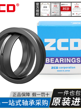 GE16E GE20E GE25E GE30E GE35E GE40E  GE45E单开缝向心关节轴承