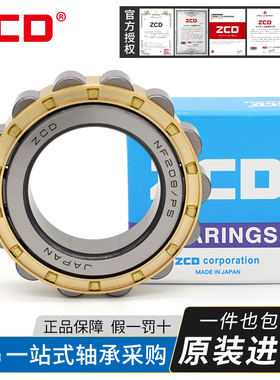 进口ZCD圆柱轴承RN203 204 205 206 307 309 312 219 222 228 328