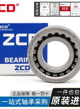 ZCD机床滚珠丝杠轴承50TAC100 55TAC90 55TAC100 60TAC120 P4