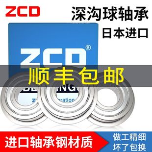 6703 日本進口ZCD法蘭軸承F6700 6702 6704 6701 6705Z