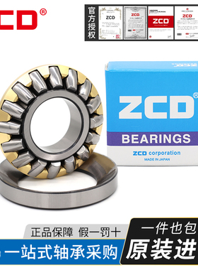进口ZCD推力圆锥轴承29348 29352 29356 29360 29364 29368 29372