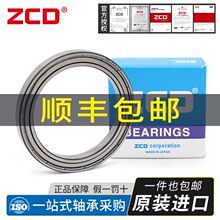 进口ZCD薄壁轴承6900 6901 6902 6903 RS6904  6905 6906 6907 ZZ
