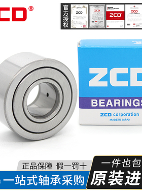 日本进口ZCD NURT35 NART35R VR UUR VUUR 滚子从动轴承滚轮轴承