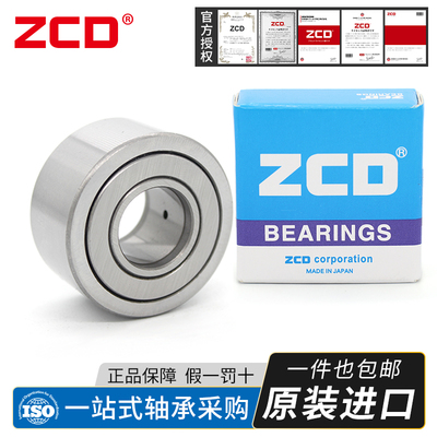 日本原装进口ZCD RNAST 5 R 滚子从动轴承尺ZCD（五金类） RNAST5