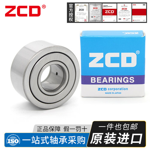 日本进口ZCD NURT15 NART15R VR UUR VUUR滚子从动轴承滚轮轴承