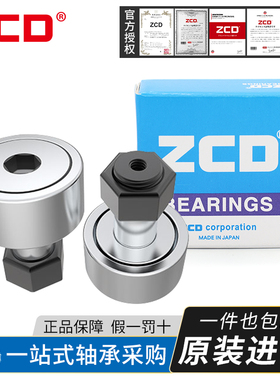 日本原装进口ZCD CF3B KR10PP VB UUR微型小凸轮从动螺栓滚轮轴承