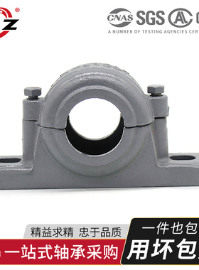 ZLZ瓦合轴壳加重轴承座SN628 630 632包邮固定座轴承支座瓦盒