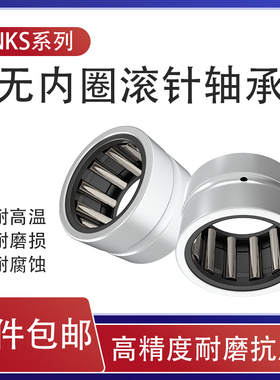 滚针轴承NKS14 15 16 18 20 22 24 25 28 30 32 35 37