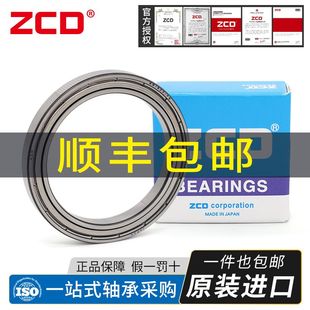 6801 6806 6804 6805 6803 6807ZZ 進口ZCD薄壁軸承6800 DDU 6802