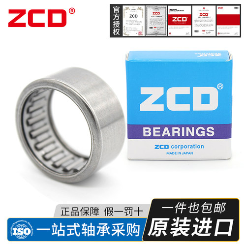 日本进口ZCD TLA2512Z HK2512 冲压外圈滚针轴承 尺寸25*32*12