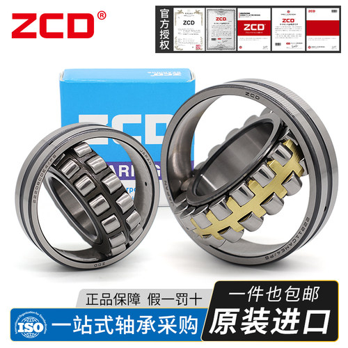 进口ZCD调心轴承22211 22212 22213 22214 22215 22216CAME4 CDE4