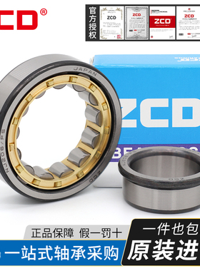 进口ZCD圆柱滚子轴承NJ NU202 203 204 205 206 207EM208 209 210