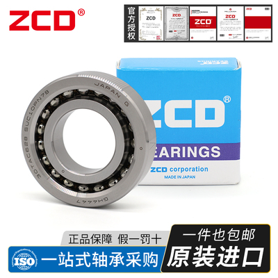 日本ZCD进口滚珠丝杠轴承7603035 760307TN/P4/P2/RZ/RS/35*80*21