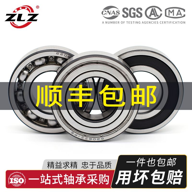 轴承6001z进口品质高速正品