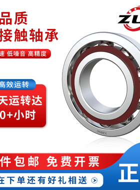 哈尔滨ZLZ角接触球轴承 QJF3948 3956 内径24外径329.5厚度60mm