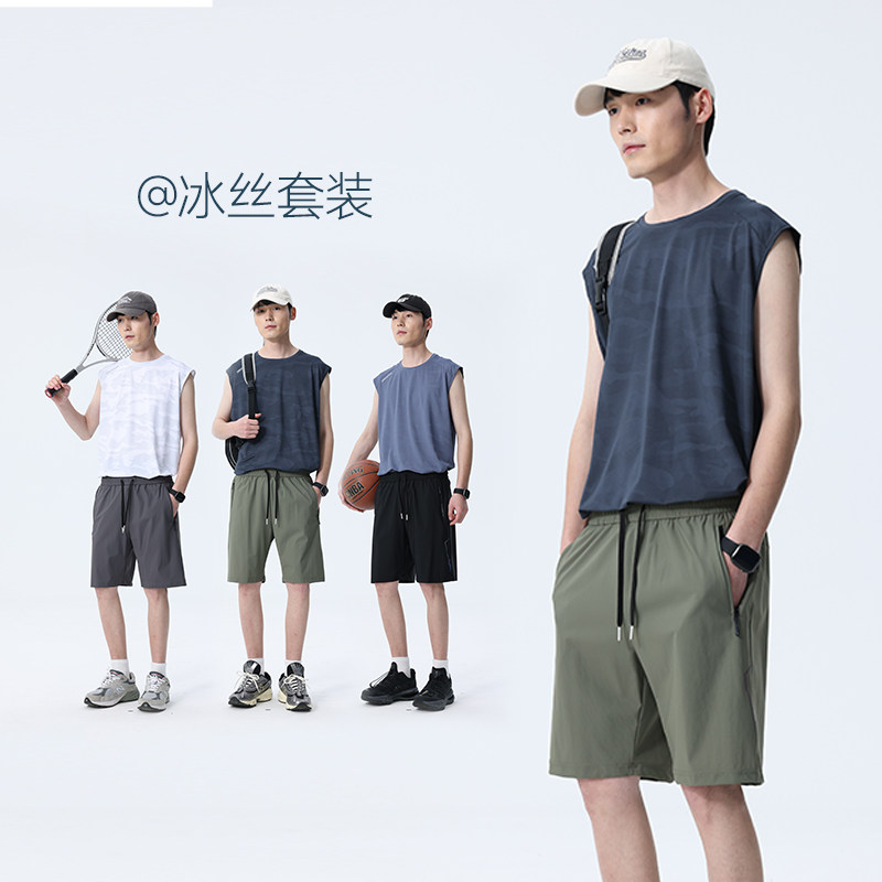 男士潮款休闲时尚简约运动夏季冰丝背心短裤套装,男装,休闲运动套装,淘宝优惠券,粉丝福利购,淘宝优惠卷