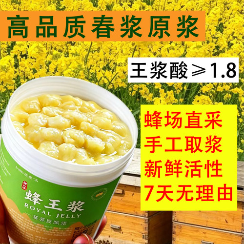蜂王浆新鲜天然野生纯正品农家自产花皇活性朵状乳青海春冻干片粉